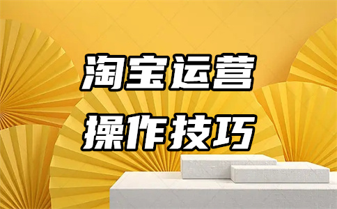 淘宝开店 淘宝开店