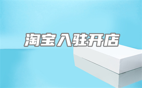 淘宝详情页 淘宝详情页