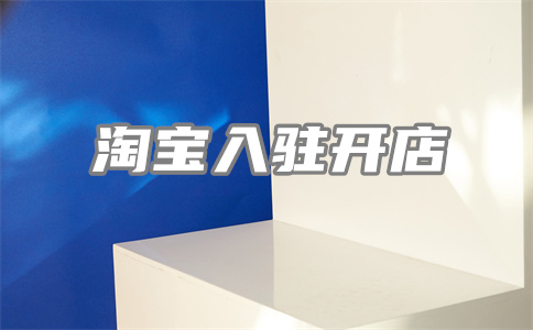 淘宝详情页 淘宝详情页