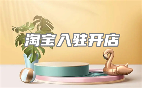 淘宝有好货 淘宝有好货