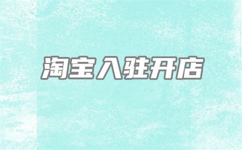 淘宝买家 淘宝买家