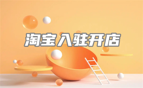 淘宝店铺发货