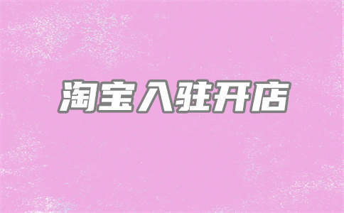 千牛工作台 千牛工作台