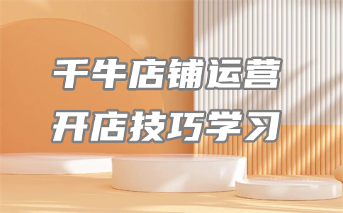 千牛头条 千牛头条
