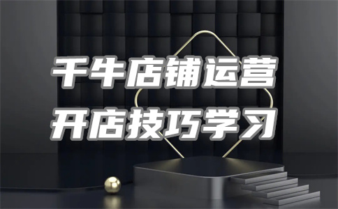 千牛头条 千牛头条