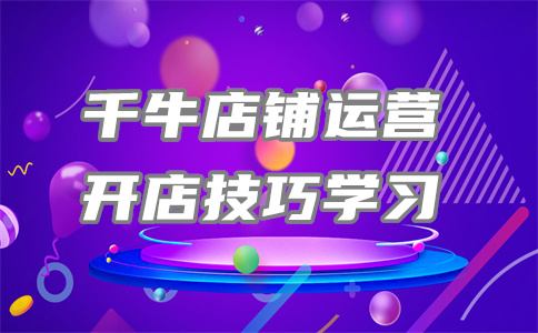 千牛头条 千牛头条