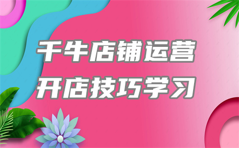 淘宝开店 淘宝开店