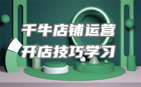 千牛头条 千牛头条