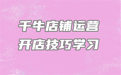 千牛头条 千牛头条