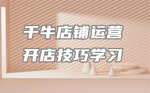 淘宝开店 淘宝开店