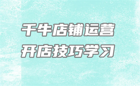 千牛资金 千牛资金