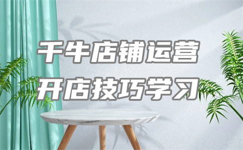千牛资金中心 千牛资金中心