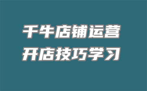 淘宝开店 淘宝开店