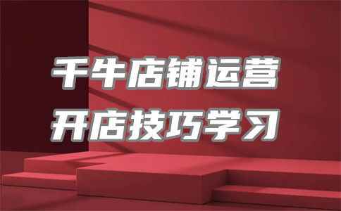 中小开店 中小开店