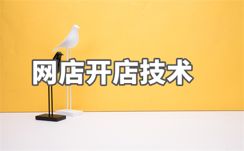 开店关键词 开店关键词