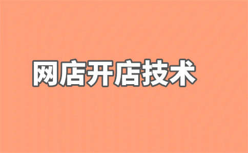 淘宝运营推广 淘宝运营推广
