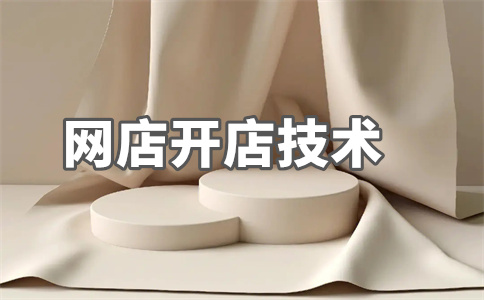 淘宝店铺退货率 淘宝店铺退货率