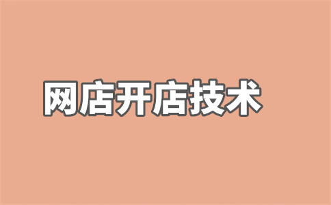 淘宝卖家