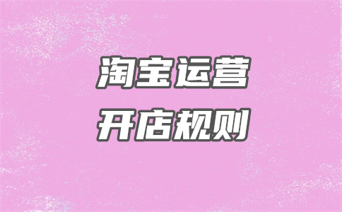 淘宝店铺质量 淘宝店铺质量