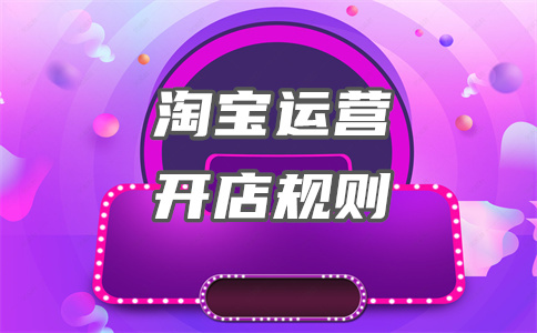 淘宝商家定价 淘宝商家定价