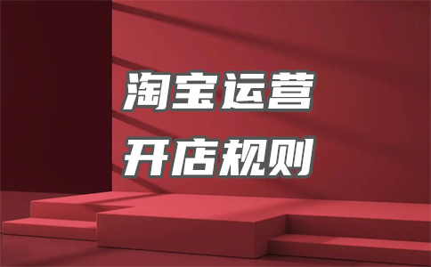 淘特店铺 淘特店铺