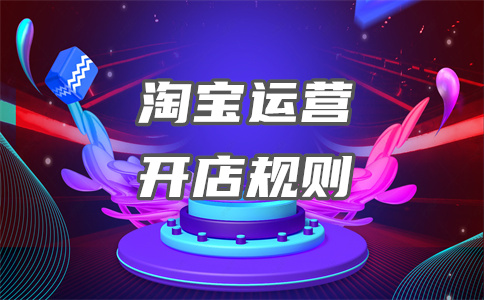 淘特店铺流量 淘特店铺流量
