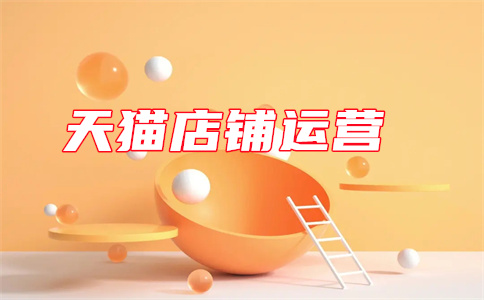 天猫客服 天猫客服