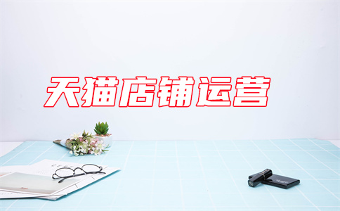 天猫子账号 天猫子账号