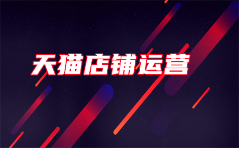 天猫子账号 天猫子账号