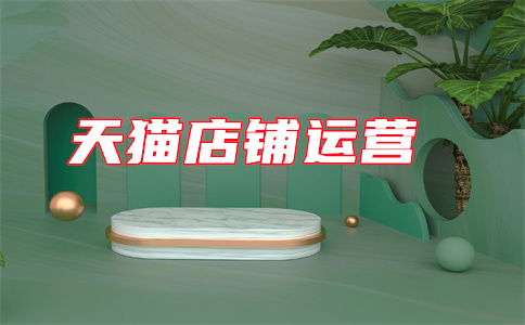 天猫子账号 天猫子账号