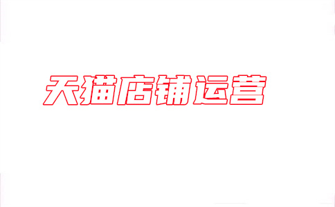 天猫子账号 天猫子账号