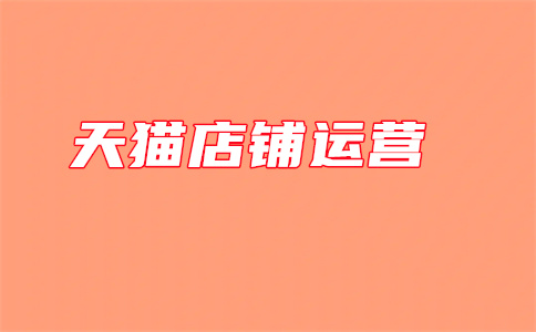 天猫子账号 天猫子账号