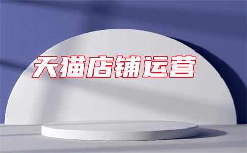天猫子账号实名认证 天猫子账号实名认证