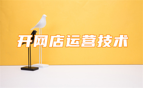 淘宝运营 淘宝运营