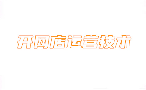 淘宝排查数据 淘宝排查数据
