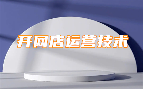 淘宝盈利模式 淘宝盈利模式