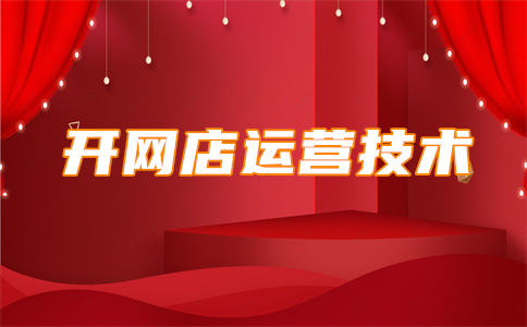 淘宝店铺客户流失率 淘宝店铺客户流失率