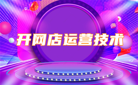 购买淘宝店铺 购买淘宝店铺