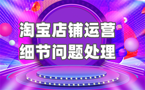 淘宝个人店铺认证 淘宝个人店铺认证