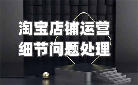 淘宝关键词优化 淘宝关键词优化