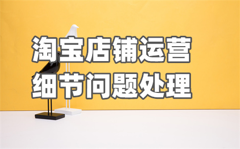 淘宝开店 淘宝开店
