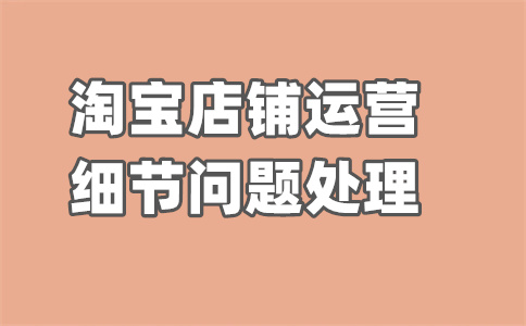 淘宝搜索流量 淘宝搜索流量