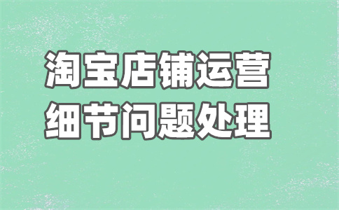 淘宝商家编码 淘宝商家编码