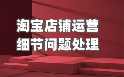 淘宝流量 淘宝流量