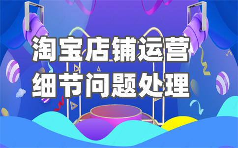 淘宝产品优化 淘宝产品优化