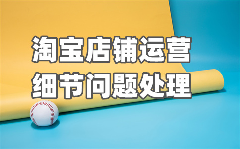 淘宝特殊订单 淘宝特殊订单