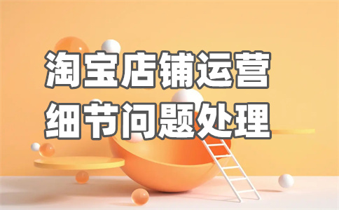 淘宝上传主图 淘宝上传主图