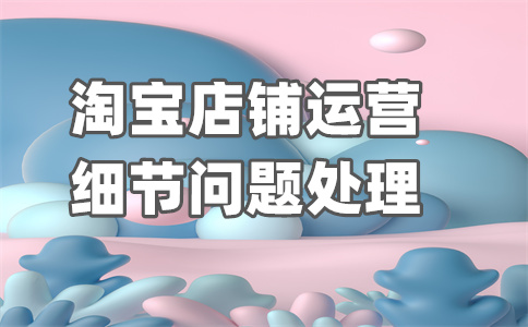 天猫开店 天猫开店