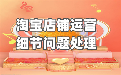 天猫运营店长 天猫运营店长