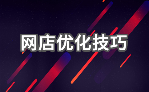 网店友情链接 网店友情链接